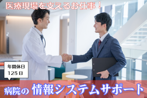 株式会社エキスパートパワーシズオカ ソリューション事業部のアルバイト・バイト求人情報-21