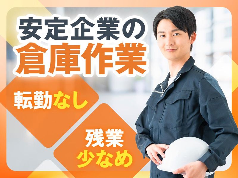 株式会社サンセイの求人・転職情報