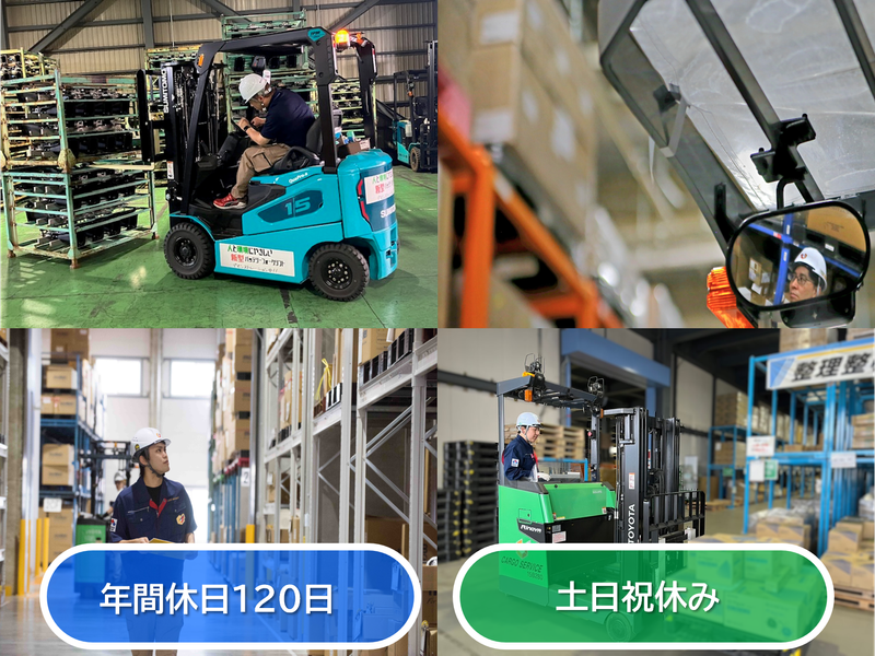 株式会社鈴与カーゴサービス静岡の求人・転職情報