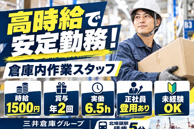エムケイサービス株式会社のアルバイト・バイト求人情報