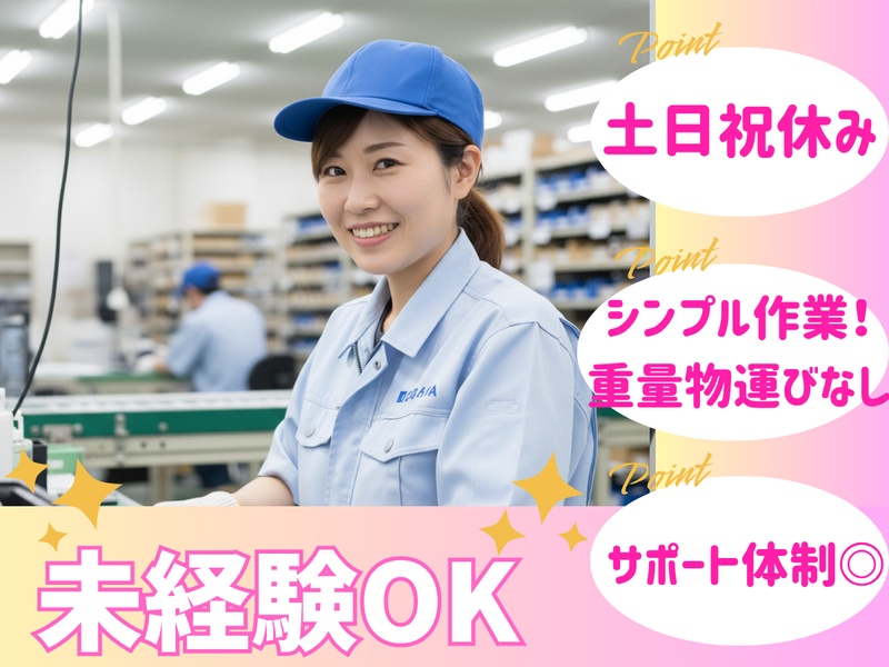 株式会社MAYA STAFFING