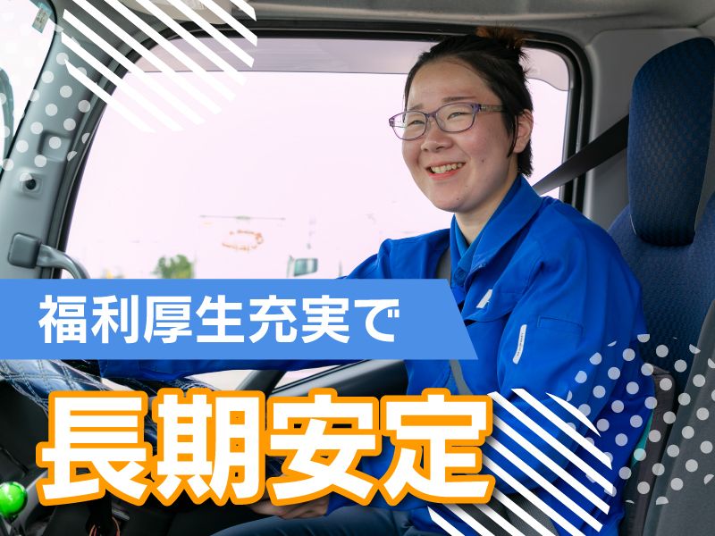 芳誠流通株式会社　寄居営業所