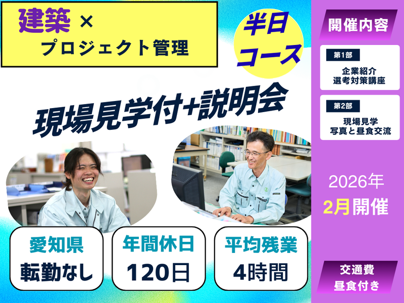 水野建設株式会社