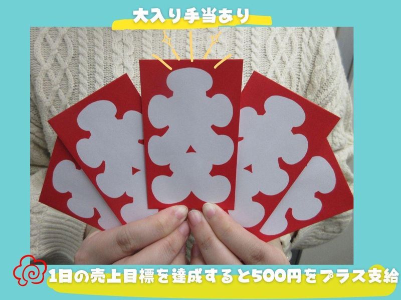 中華一 龍王のアルバイト・バイト求人情報-02