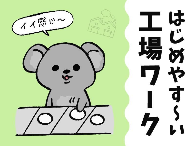 株式会社ドリームアシスト岐阜のアルバイト・バイト求人情報-32