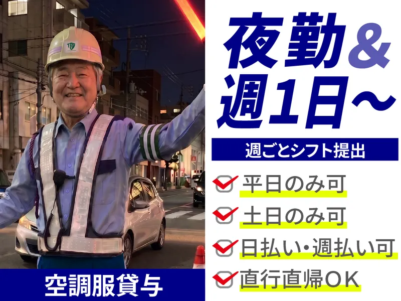 株式会社TSSのアルバイト・バイト求人情報-07