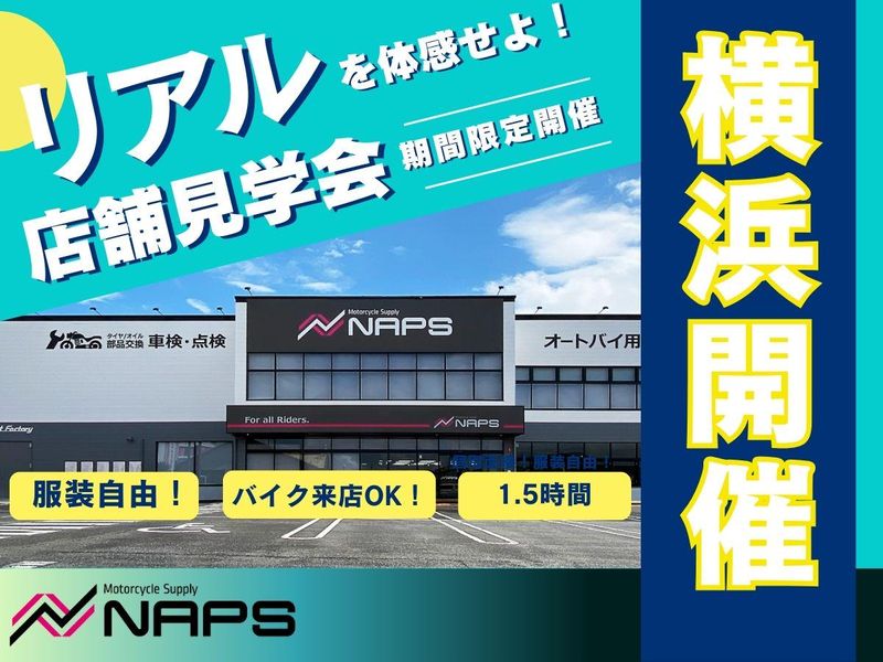 株式会社ナップス