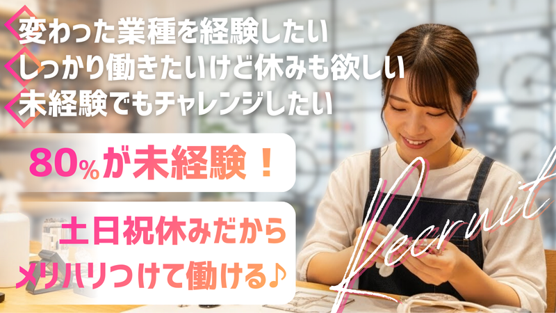 株式会社ＣＯＡＴＩＮＧｌａｂ-0004の求人・転職情報