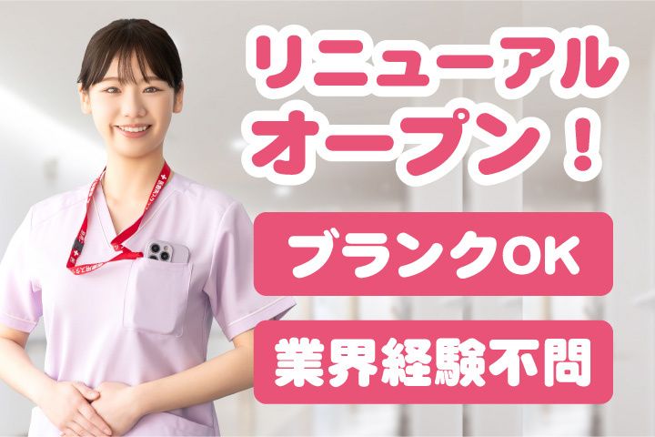 取手なかじま内科リウマチ科・歯科クリニック-0002の求人・転職情報