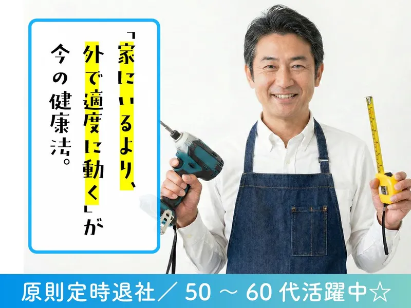 株式会社東成社ＩＣＳの求人・転職情報