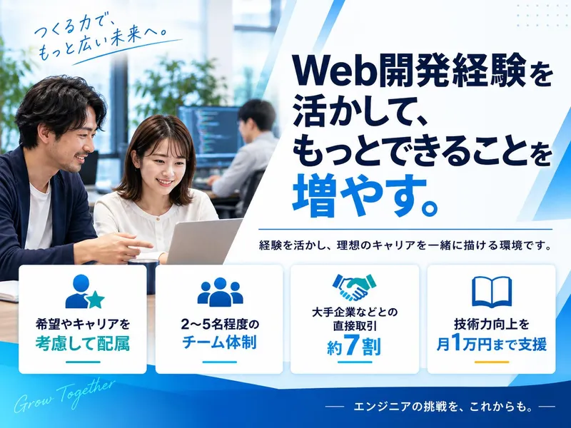 株式会社ＪＯＩＮＴ　ＣＲＥＷの求人・転職情報