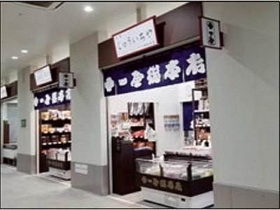 株式会社十一屋総本店のアルバイト・バイト求人情報-02