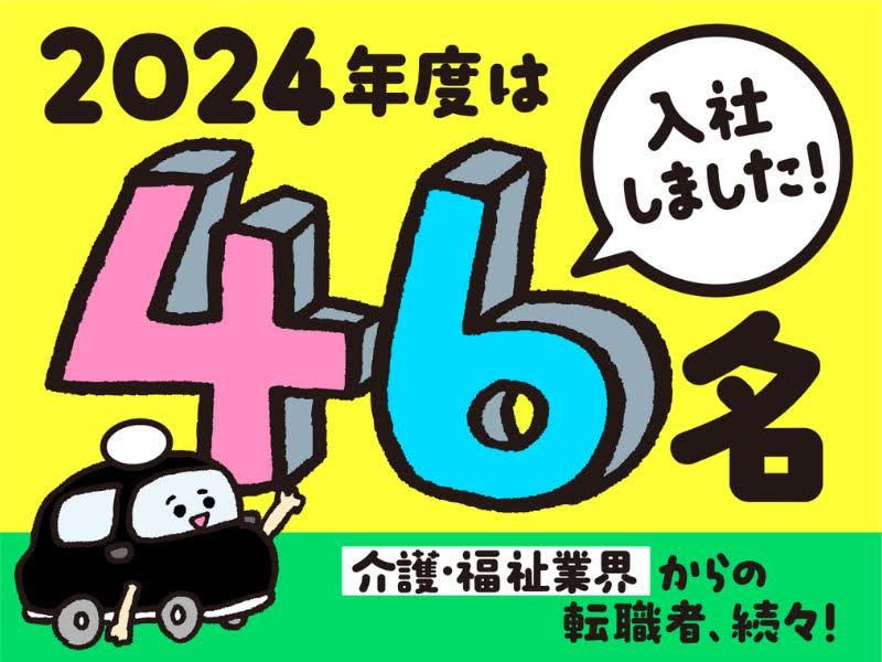 株式会社キャビックのアルバイト・バイト求人情報-02