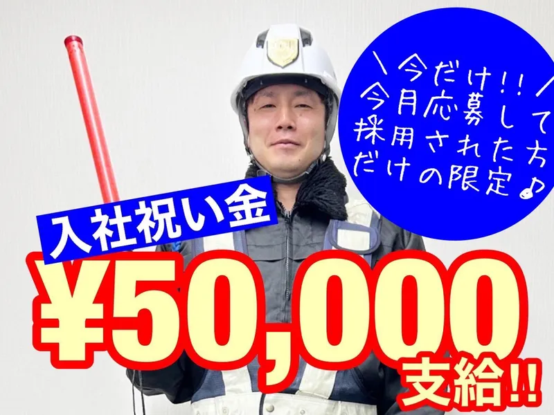 株式会社ナンケイ　三宝営業所のアルバイト・バイト求人情報-02