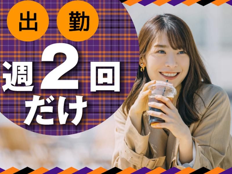 東横INN鳥取駅北口のアルバイト・バイト求人情報-04