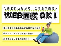 デベロップ株式会社 ヒューマンリソースのアルバイト・バイト求人情報-03