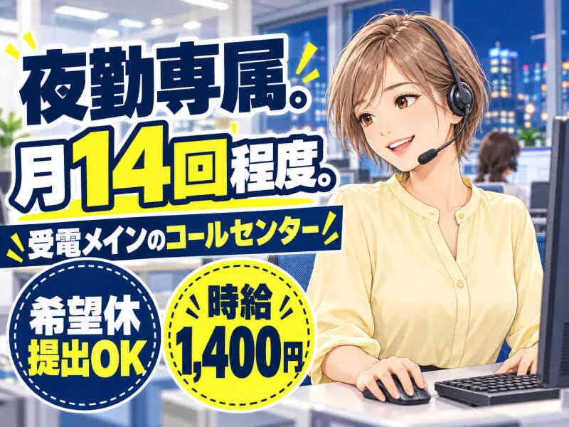ジョブシティのアルバイト・バイト求人情報