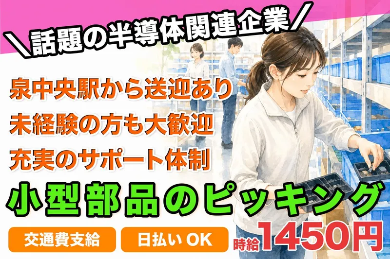 株式会社H4のアルバイト・バイト求人情報