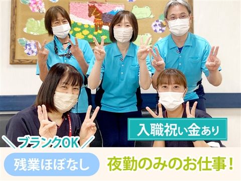 医療法人財団愛野会の求人・転職情報