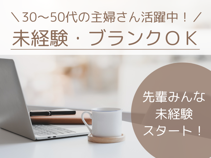 有限会社広栄のアルバイト・バイト求人情報-02