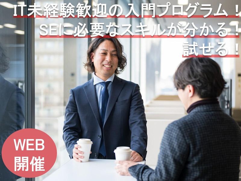 SEに必要なスキルとは?　飲食業界の業務を効率化しよう
