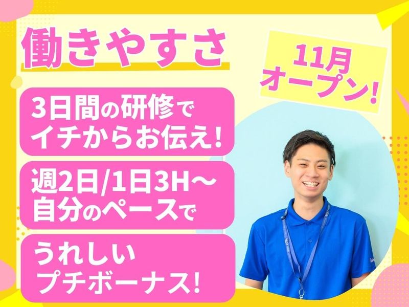 メンズ・カーブスカリーノ宮崎のアルバイト・バイト求人情報-03