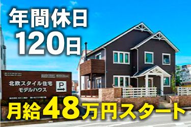 株式会社古川工務店の求人・転職情報