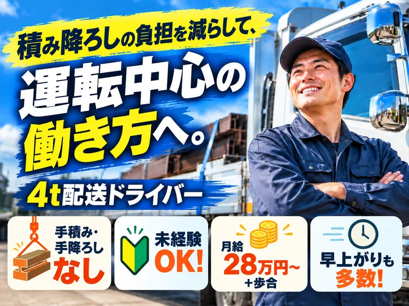 株式会社鷹翔の求人・転職情報