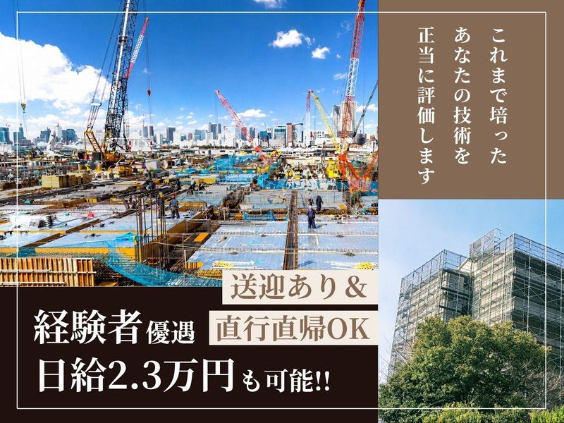 株式会社クドウ工務店の求人・転職情報