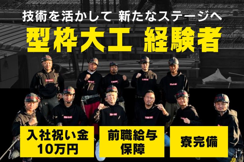 司BLD株式会社の求人・転職情報