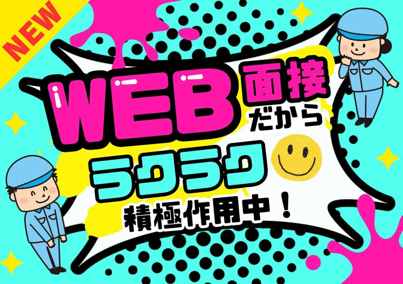 株式会社bring plusのアルバイト・バイト求人情報-03