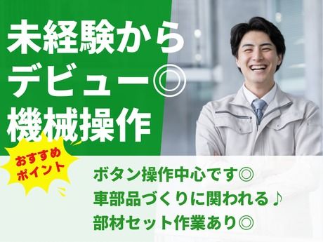 株式会社総合プラント