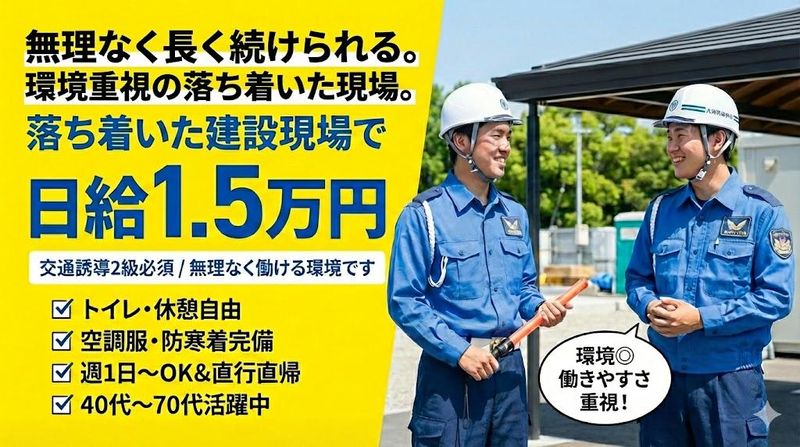 東京都大田区エリアのアルバイト・バイト求人情報-21
