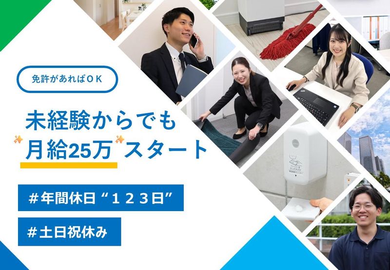 ダイカンサービス株式会社の求人・転職情報