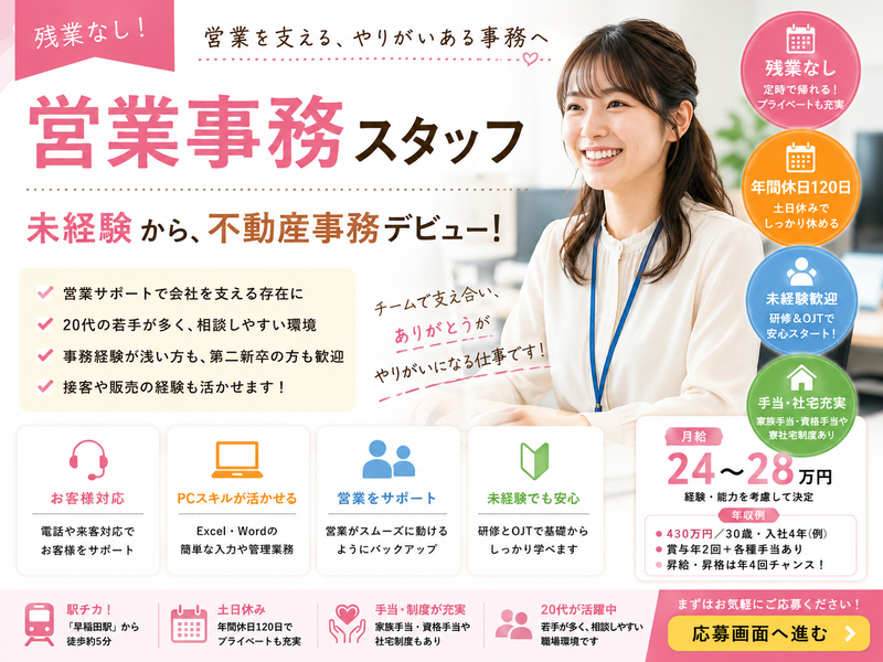 アーバントリニティ株式会社の求人・転職情報
