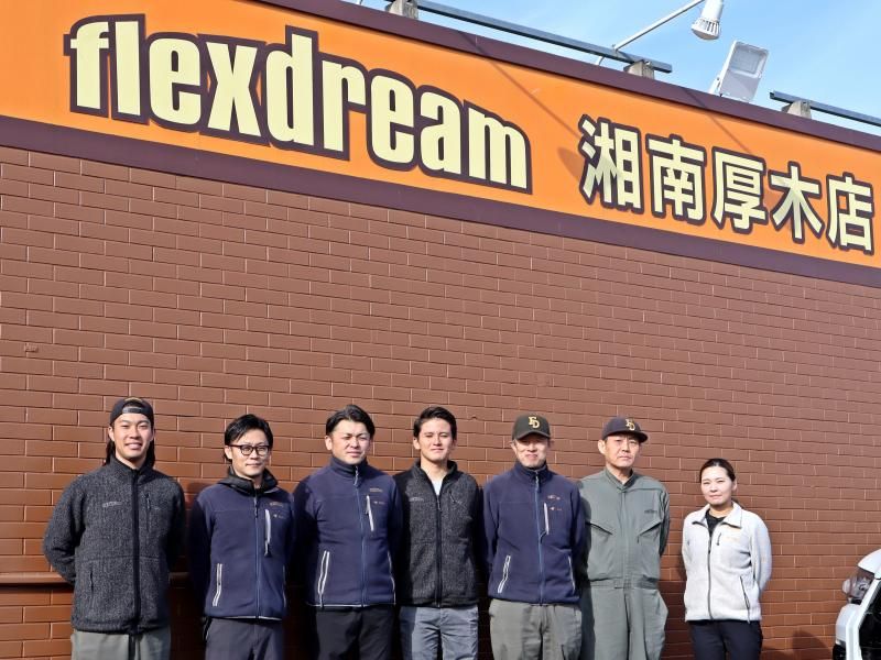株式会社フレックス・ドリームの求人・転職情報