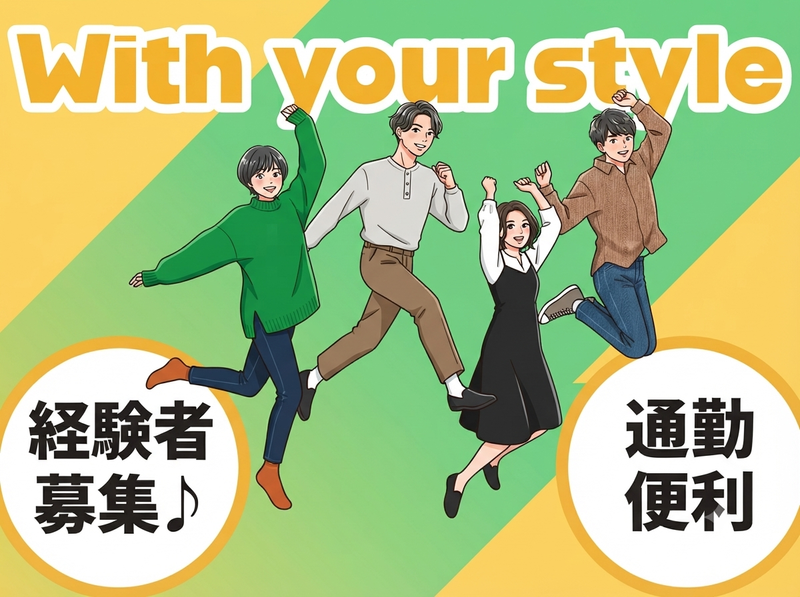 求人画像