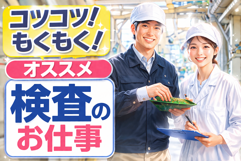 HRセカンド株式会社