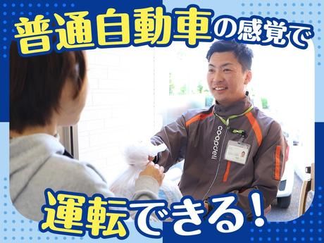 トラストシップ　松戸事業所(宅配)のアルバイト・バイト求人情報-05