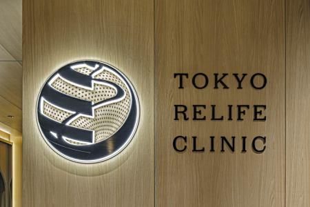 東京リライフクリニックの派遣求人情報