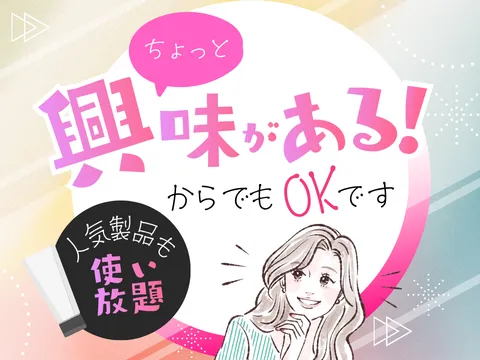 アルティウスリンク株式会社/1260806630のアルバイト・バイト求人情報-04
