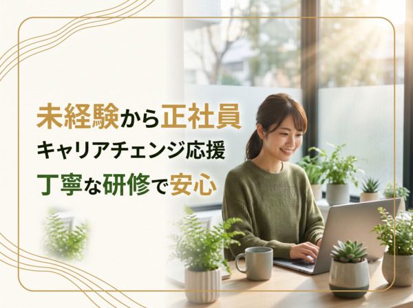 株式会社オルタナエクスの求人・転職情報