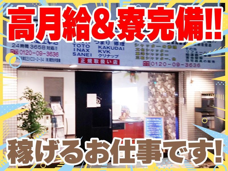 株式会社アールサービスの求人・転職情報