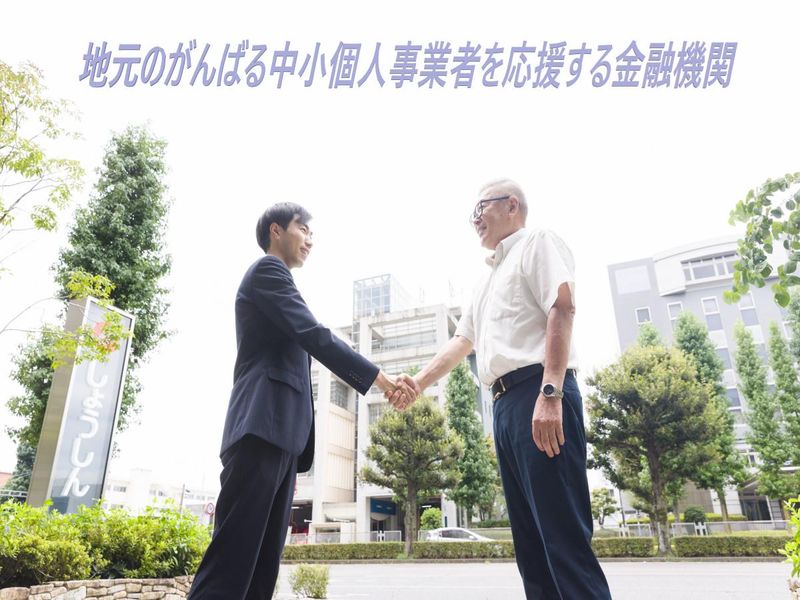 岐阜商工信用組合