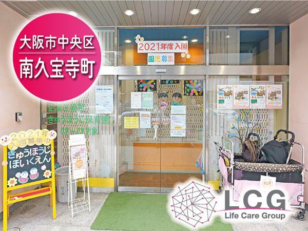 ライフケアグループ-0003の求人・転職情報