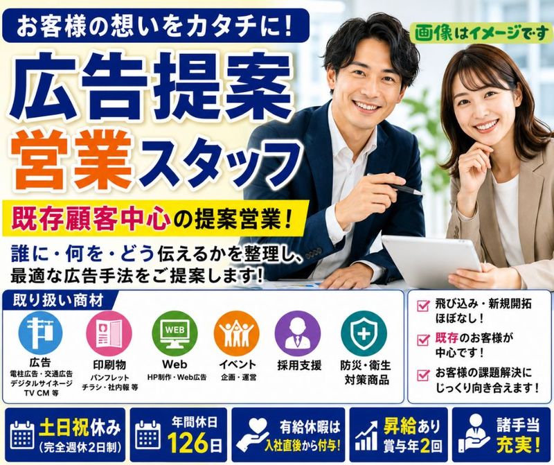 株式会社アドプレックスの求人・転職情報