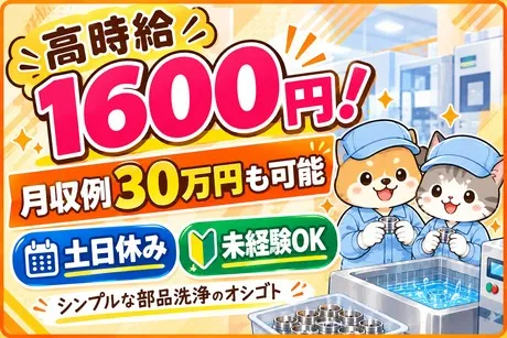 株式会社Jフォスターのアルバイト・バイト求人情報