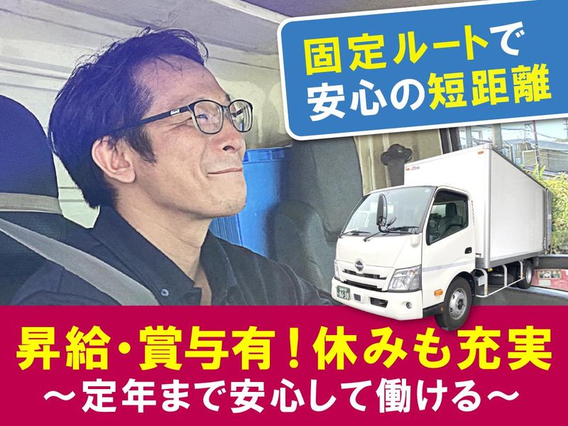 株式会社サンファミリー 三郷営業所のアルバイト・バイト求人情報-01