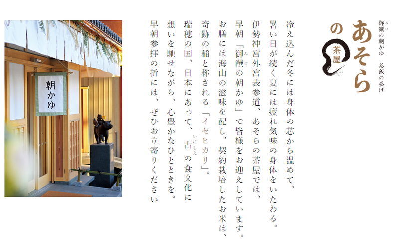 伊勢せきや本店2階のアルバイト・バイト求人情報-04