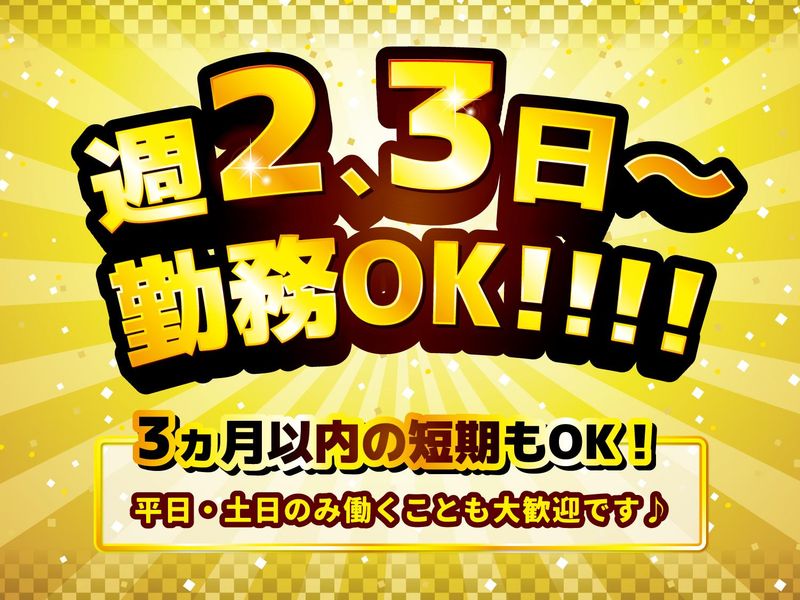株式会社東和警備保障　(勤務地:岩出市内)のアルバイト・バイト求人情報-04